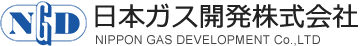 日本ガス開発株式会社